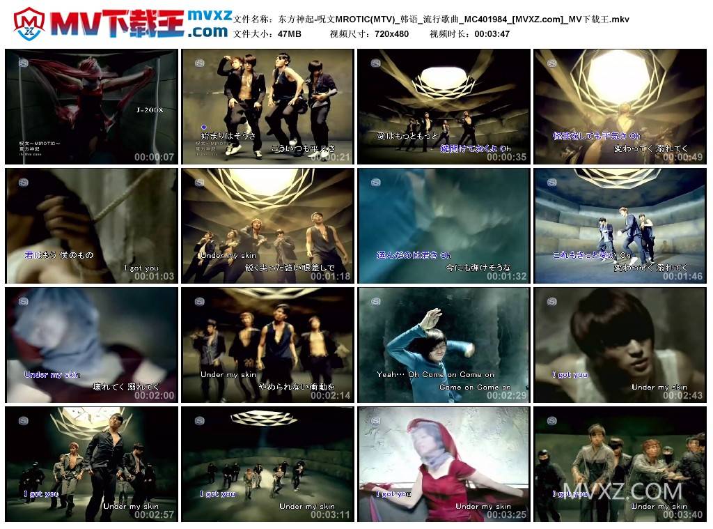 东方神起-呪文MROTIC(MTV)_韩语_流行歌曲_MC401984